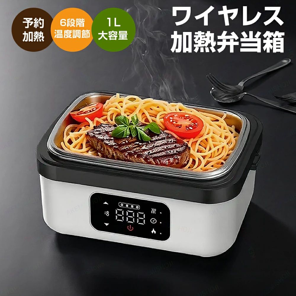 商品詳細 特徴 ★ワイヤレス充電で、いつでもどこでも温かいご飯を手軽に ★タイマー加熱で、食事の直前にちょうどよく温め ★6段階温度調節で、お好みの温度に自由に設定 ★大容量8000mAhバッテリーで、長時間使用も安心 ★1L大容量でしっかり収納、繰り返し充電もOK ★Type-C充電＆スマホへの逆充電も対応 注意 ★産地：Made in CHINA ★商品は簡易包装でお送り致します。 ▼お使いのモニターによっては、実際の色と若干異なって見える場合があります。 ★ 製造時期によりデザインや仕様に若干の変更がある場合がございます。ご了承ください。 ▼実寸は素人採寸ですので、多少の誤差はご了承願います。 ▼この商品は当店実店舗でも販売しております。在庫数の更新は随時行っておりますが、 お買い上げいただいた商品が、品切れになってしまうこともございます。 その場合、お客様には必ず連絡をいたしますが、万が一入荷予定がない場合は、 キャンセルさせていただく場合もございますことをあらかじめご了承ください。