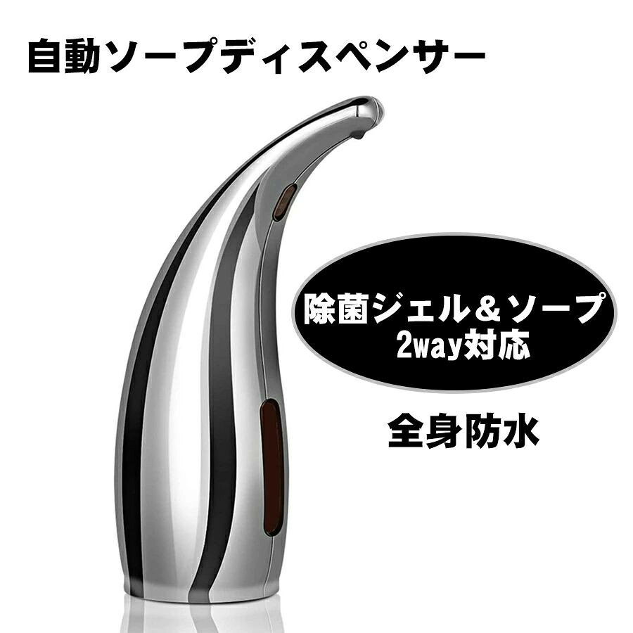 商品情報 商品説明 【自動ソープディスペンサー/高感度IRモーションセンサー】最新開発として、ソープディスペンサー 自動打ち出すこのソープディスペンサーは高感度IRモーションセンサーを採用し、手をかざすだけで、センサーは作動できます。ポンプ式と違い、手で本体を押す必要はなく、雑菌とウイルスの感染を有効的に避けられます 【ソープディスペンサー : 幅広い範囲で使用でき】タッチレスソープディスペンサー 自動，は自宅だけでなく、衛生管理や風邪予防のアイテムとして、病院や、幼稚園、学校、化粧室、ホテル、オフィスなど色んな場所でお使うこともお勧めします。 【IP67防水＆省エネ】自動ハンドソープディスペンサー，防水性能は高いので、水回りの洗面台と台所に置いても浸水するという心配は要らなくて、小型でおしゃれな外観設計は携帯便利で、これを身近にして外出してもいい。単4アルカリ乾電池×4本もいれておくだけで長持ちできます、定量で液剤が取れるところは、無駄使い心配もありません 【安心のサポートサービス】ソープディスペンサー 自動，品質上には厳しく対応している本製品は、万が一不具合が生じる場合は、当店まで返品や取替えの連絡を頂きますようお願いいたします。製品に対し、ご不明な点がございましたら、遠慮なく、いつでも当店まで連絡して、できるだけ対応させていただきますから！ 【本製品の使用についてのご注意】： 1.電池が正しく作業していることをご確認ください（電池入れ：単4アルカリ乾電池×4本）。 2.液体ハンドソープをご使用ください（これは液体のに適用し、泡のハンドソープには適用していないです）。 3.本製品を傾けたり、引っ繰り返したらしないようにご注意ください。 4.洗面台を乾燥させてください。 【三十日安心保証サービス】万が一商品に不具合があった、もしくは商品にご満足いただけなかった場合、注文履歴より当社までお気軽にお問い合わせください。こちらが返金または返品を対応致します。24時間内最善の解決策を提供します関連商品はこちらあす楽 ハンガー 木製ハンガー 衣類ハン...あす楽 洗濯物干し 耐荷重30KG 物干しワ...あす楽 裁縫セット ソーイングセット 裁...あす楽 引き出し 収納ボックス 3段セッ...あす楽 光療法 体内時計 12000lux セラ...