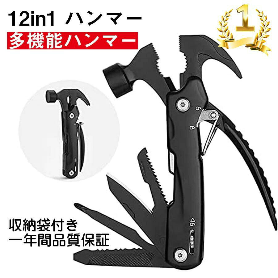 商品情報 商品説明 「高品質素材」：このペグハンマーは上質の3Cr13鋼材を採用して、精密な磨きの技術、焼き入れして製造します、歯は鋭くて比類がないです。使用寿命が長く、耐摩耗性を強化します。ハンマー本体の重さは235gだけです。女性でも快?で楽しみに使用できます。 「商品特点」：ハンマーの硬度は高くて、耐食性は高くて、機能は強大で、各種の硬いものに容易に直面することができます。打撃時の衝撃を緩和し、腕の疲労度も軽減！様々な地面に適応するペグハンマーです！ペンチ口は硬度は52 HECまで達して、簡単に針金を切ります。 「人間工学デザイン」：ハンドルは手の形に合わせる人間工学に基づいたデザインで、グリップ感が快適です。そして、 表面に凹凸があり、滑りにくいです。持ちやすくて長持ちします。ロック付きデザイン、片手でロックしたり押し開けたりできますので、使いやすいです。 「軽量軽力」：頭部はペグを地面に打ち込むだけではなくて、ヘッド片側のスコップ形状は、様々なタイプのペグを楽に引き抜けます、そして、土壌を掘り起こす事が出来ます。専門的なキャンプ用キャンプハンマーです。握りやすい持ち手です。軽い力で楽々設営できます。省力です。 「多機能デザイン」：多機能小道具付きテントハンマーです、家庭の緊急時の予備の道具に適しています。家庭、救援、アウトドア、キャンプ、車載などに使えます。小型で、アウトドアは負担を増やさず、持ち運び便利です。 【ご注意】商品の品質保持のため、商品自体に保護オイルを塗布しておりますので、受け取りた後はタオル等で拭き取ってください 多機能スコップへ関連商品はこちらあす楽 寝袋 冬用 シュラフ 封筒型【最...あす楽 P10 Tousen トレッキングポール ...あす楽 P10 日よけ帽子 レディースアウ...最安値挑戦中 登山 リュック 65L 大容量...GW応援中 一万個突破 P3 ランキング入賞...ハンマー 多機能ハンマー マルチツール ...