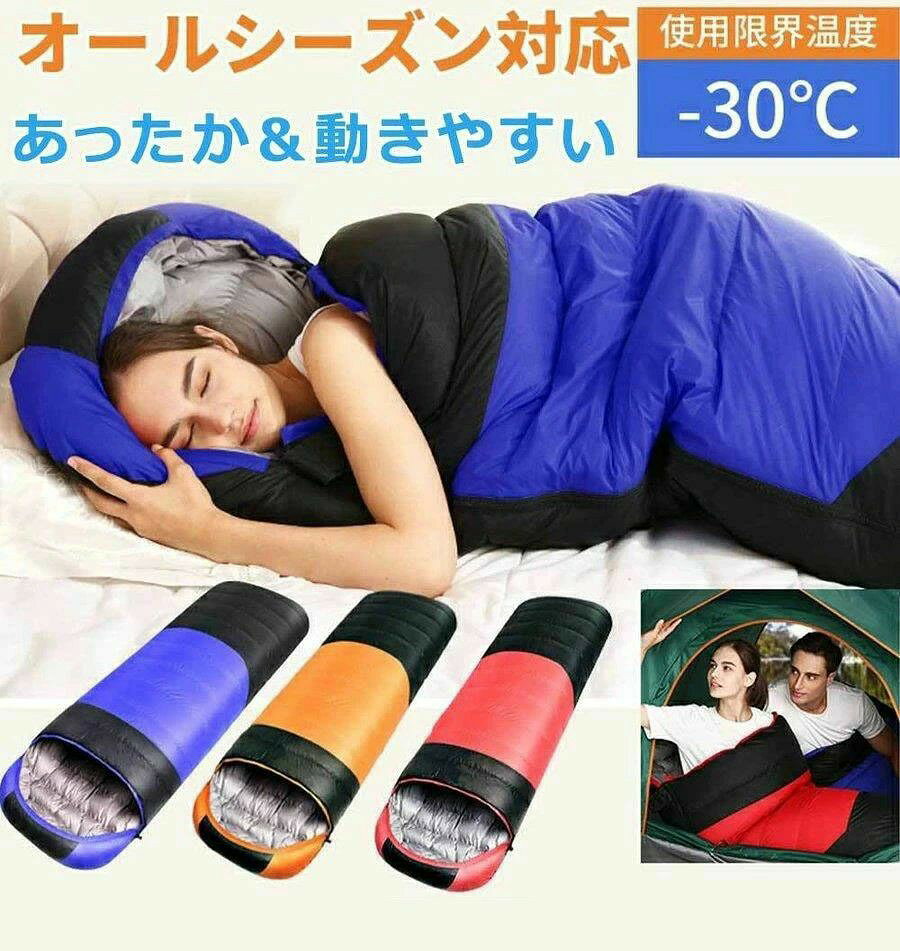 寝袋 冬用 防災 シュラフ 封筒型 2.3kg 防水保温 高級ダウン 軽量 コンパクト…