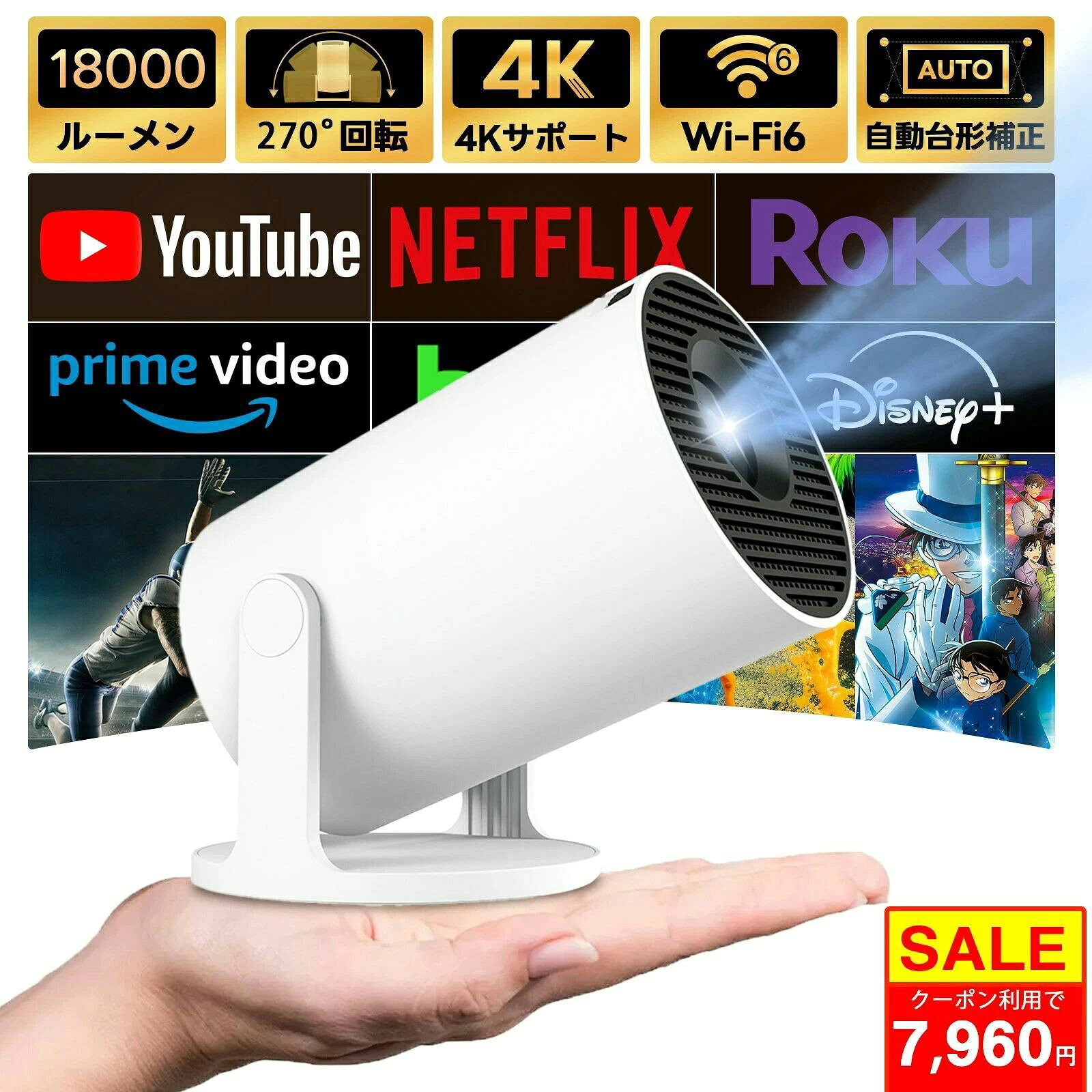 プロジェクター小型 家庭用 明るさプラス＆270°全方位回転＆自動台形補正 27000LM 高輝度 4K対応 超短距離投影 大画面 天井投影 Wi-Fi6瞬時接続 Bluetooth5.4 ホームプロジェクター HiFiスピーカー内蔵 低遅延 軽量 スマホ/DVD/PS4/Switch/などに接続可 日本語取扱説明書