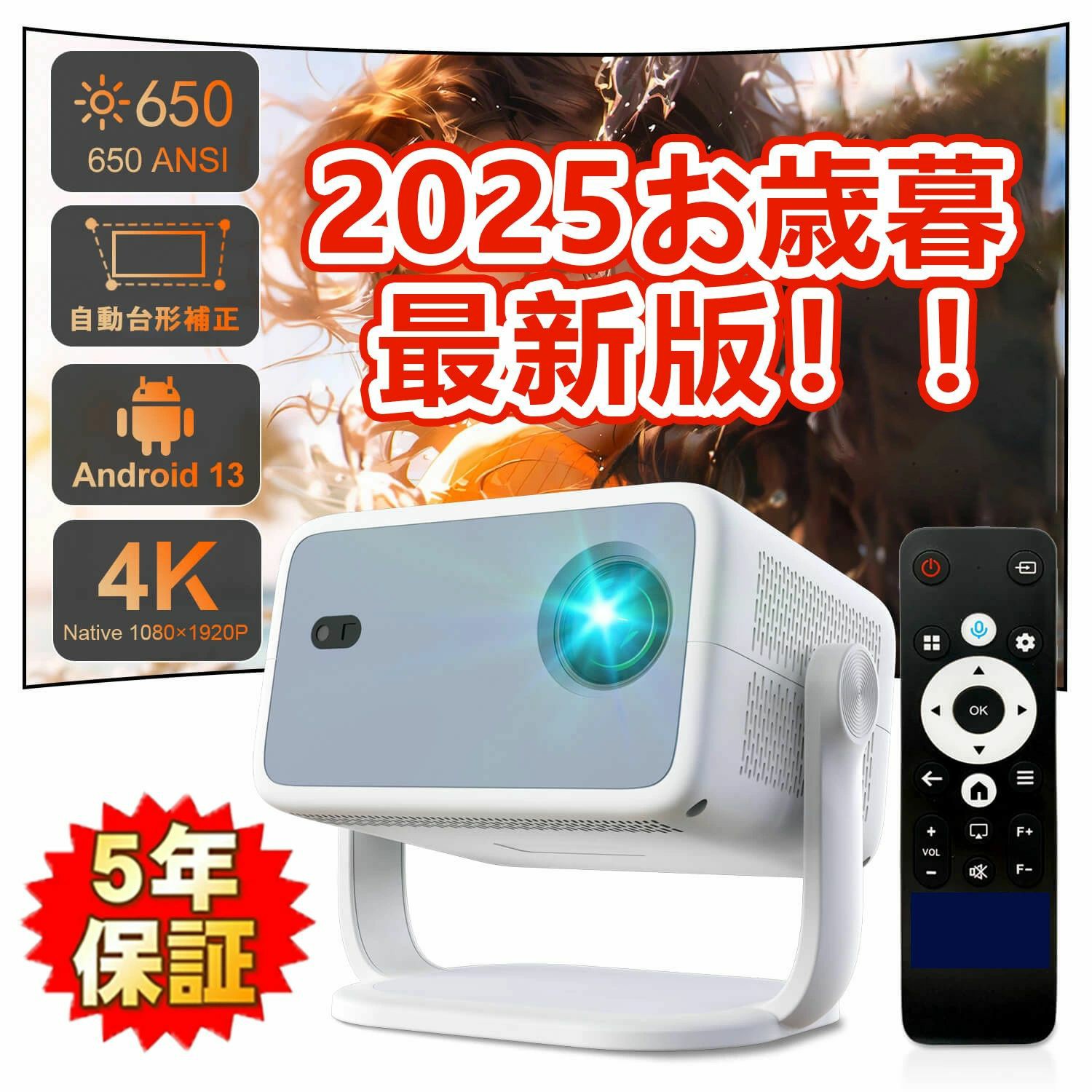 プロジェクター 家庭用 360°回転 小型 プロジェクター 天井投影 1080P FHD・Netflix公式ライセンス Android TV13.0搭載 650ANSI 4K対応 オートフォーカス/全自動台形補正/スクリーンアジャスト/障害物自動回避 ホームプロジェクター 一人暮らし クリスマス お歳暮 ギフト