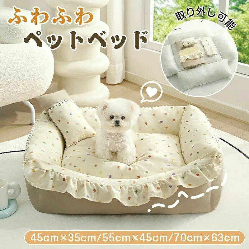 【商品仕様】 ・商品名：ペットベッド ・素材:ポリエステル+PP綿 ・サイズ:M/L/XL ・カラー:ベージュ ・生産国:中国 【商品説明】 ●寝心地にこだわったデザイン 肌触りのよい生地を採用し、PP綿がたっぷり充填され、ふわふわしてとても柔らかい。耐久性や寝心地に優れて、愛犬愛猫の冬寒さ対策品として大人気のベッド。 ●快適な居住空間 大空間デザインを採用し、猫にとって安心感を与え、寝る場所、遊ぶ場所、隠れる場所など、さまざまな用途に対応できます。リラックスしやすくなります。 ●シンプルなスタイリッシュ お部屋のインテリアにマッチし、リビングルーム、寝室など、どこにでも置くことができます。 いつでも、どこでも、甘い夢をお楽しめしてください。 ●お手入れ簡単 洗濯はとても便利です♪ 季節を問わずオールシーズンお使いいただけるペットベッドです。 【購入前のご注意】 ●この商品は、ご家庭で水洗い（手洗い）ができます。 ●手洗いの際は、もみ洗いを避け、押し洗いをしてください。 ●製品の仕様は品質の向上・改善のため、予告なく変更となる場合があります。 【注意事項】 ※海外製品の為、実寸が多少異なる商品も御座います。 1、PC環境・光の具合により、色や素材のイメージが写真と若干異なる場合がございます。 2、商品写真はできる限り実物の色に近づけるよう加工しておりますが、お客様のお使いのモニター設定、お部屋の照明等により実際の商品と色味が異なる場合がございます。 3、こちら未開封品に限り返品可能となります。（返送時送料はお客様にご負担頂いております） 4、注文確認後、キャンセル不可となっております。予めご了承くださいますようお願い致します。 5、商品の仕様は改良等のため予告なく変更する場合があります。また本サイトの写真とお届け商品の色合いが多少異なる場合や、制作の都合上、柄などの出方が写真と異なる場合がございますので、ご了承下さい。 6、到着時から箱が破損していた、商品破損があり梱包にも異常があった場合、発送中の破損事故となります、受け取り拒否をお願いいたします！