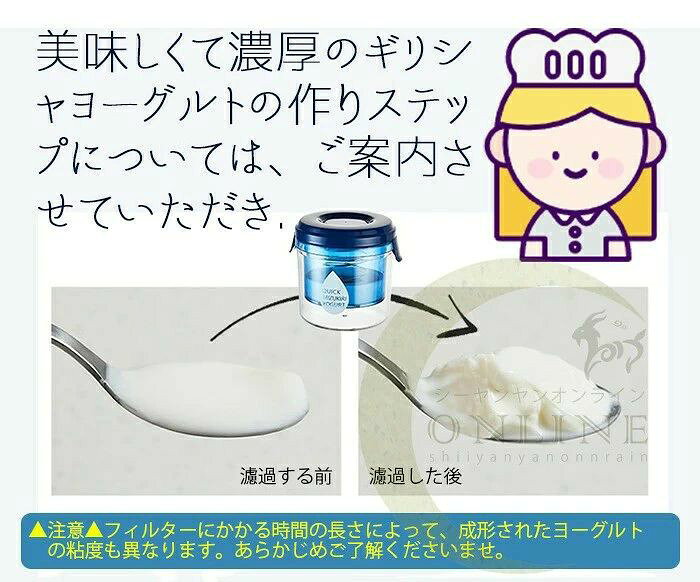 濃厚水切りヨーグルトメーカー 自家製ヨーグルトフィルター ギリシャヨーグルト 豆乳 チーズホエイセパレーター 水切りヨーグルト ヨーグルトメーカー 水切り ヨーグルト フィルター不要 お手入れ簡単 グリークヨーグルト コンパクト 健康 豆腐 野菜 お菓子作り 製菓 mnshoten-osaka-10069698 MN商店 サンプル画像2