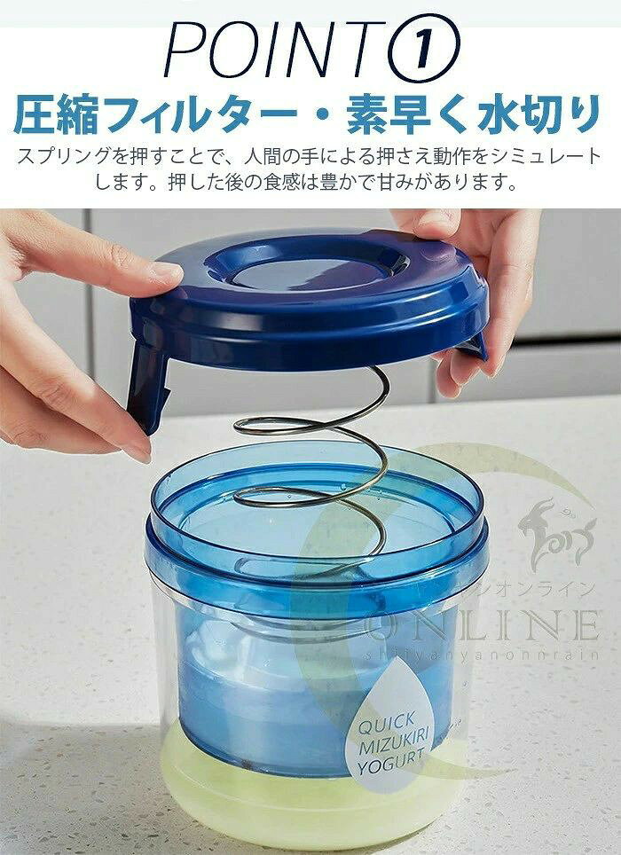 濃厚水切りヨーグルトメーカー 自家製ヨーグルトフィルター ギリシャヨーグルト 豆乳 チーズホエイセパレーター 水切りヨーグルト ヨーグルトメーカー 水切り ヨーグルト フィルター不要 お手入れ簡単 グリークヨーグルト コンパクト 健康 豆腐 野菜 お菓子作り 製菓 mnshoten-osaka-10069698 MN商店 サンプル画像3
