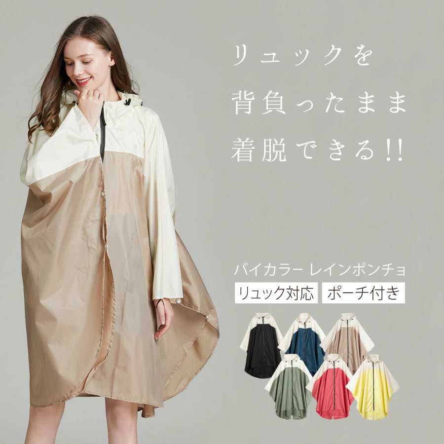 カテゴリー カテゴリトップ大人 ◆商品名 レインウェア ◆素材 ポリエステル（撥水加工コーティングあり） ◆カラー ブラック、ネイビー、モスグリーン、イエロー、ベージュ、コーラルピンク ◆サイズ フリーサイズ ◆検索キーワード レインウェア レインコート レインスーツ メンズ レディース 自転車 カッパ かっぱ レイン 大きいサイズ 雨合羽 キッズ パーカー ファスナー付き ベルト リュック レイン レインコートメンズ 子供 rain おしゃれ ウェア コート ズボン レインウェアバイク用 レインコートバイク用 レインコートメンズ レインコートレディース レインウェア着 レーンコート着 上下 ファスナー付き 防寒ウェア 防寒コート 作業用 作業用レインウェア 収納袋 持ち運び 携帯便利 旅行 最安レインウェア 梅雨 濡れない 用品 男女兼用 登山 簡易 背中 脱ぎやすい 通学 釣りカッパ 長カッパ 防災 雨具 雨衣 人気 梅雨 濡れない 防災 雨具 雨衣 〜ご利用シーン＆ イベント〜 下記ご利用シーンやイベントなどでご使用することが可能です。 一部イベント等はご使用頂けない場合がございます。 お正月 初売り 初詣 お年玉 成人の日 成人式 節分 バレンタインデー 桃の節句（ひなまつり） ホワイトデー 春物入荷 お花見 入学式 ゴールデンウィーク 母の日 衣替え 父の日 梅雨 夏物入荷 山開き 海開き 七夕 お中元 暑中お見舞い 夏休み 花火大会 盆踊り 夏祭り 秋物入荷 防災 敬老の日 ハロウィン 運動会 文化祭 学園祭 お歳暮 冬物入荷 クリスマス プレゼント 贈物 贈り物 ギフト お返し 引っ越し祝い 新生活 お祝い 内祝い 出産祝い 引っ越し祝い 引越し祝い 引越祝い 新築祝い 成人祝い 卒業祝い 就職祝い 合格祝い 入園祝い 入学祝い 進学祝い 結婚祝い 婚約祝い 退院祝い ボーナス祝い 七五三祝い 退職祝い 還暦祝い 長寿祝い 誕生日 お誕生日 大掃除