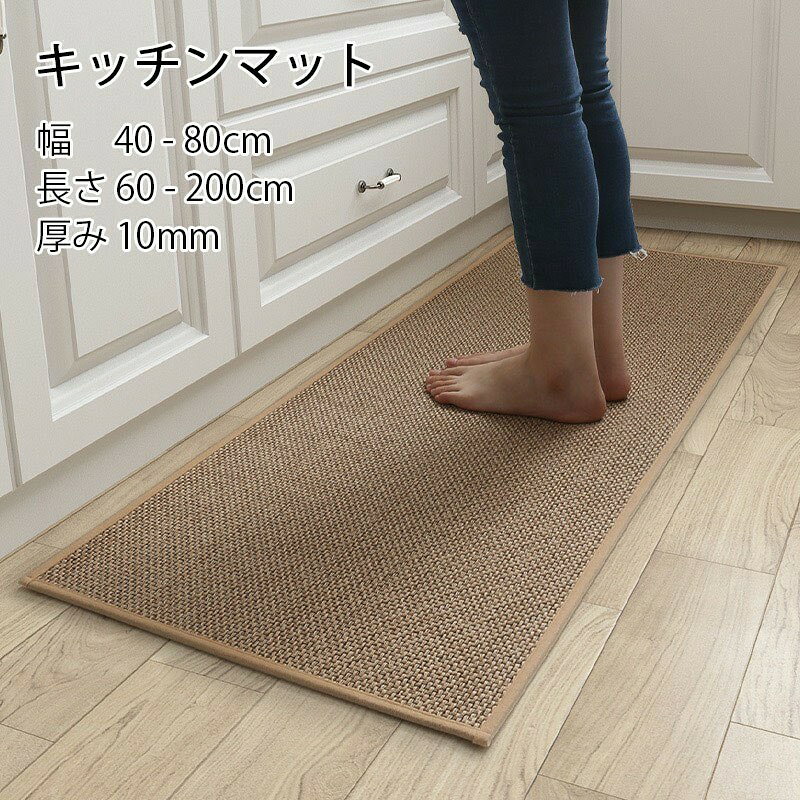 ※商品情報 材質：ポリプロピレン サイズ:幅40-80cm、長さ60-200cm、厚み10mm 空間：キッチン、バスルーム、玄関、ベランダ、ビジネススペース、その他 折りたためて洗濯が可能 裏面すべり止め加工 ※お洗濯の際は洗濯用ネットをご使用ください ※ご購入頂前にかならずご確認下さいませ。 ※商品ページに記載のサイズと商品タグに記載のサイズは、採寸方法の違い（ヌード寸法・製品寸法）により表記が異なる場合がございますので予めご了承下さい。 ※お使いのスマホの画面やパソコンのディスプレイにより、実物とは色合いや色の濃淡が異なって見える場合がございますのでご留意くださいませ。