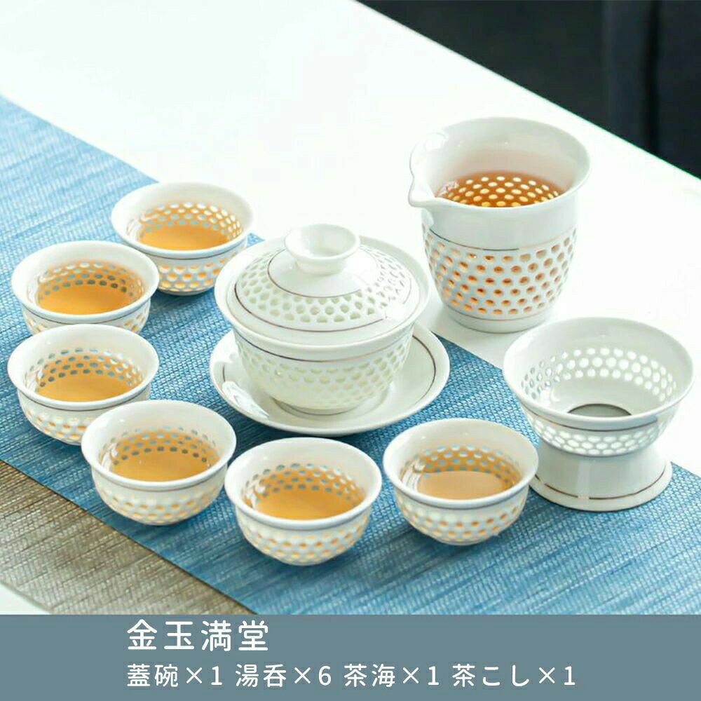 玲瓏磁器の蓋碗 玲瓏磁器というのは磁器に小さな穴を規則的に並べ、その穴に透明度の高い特殊な釉薬を充填した上で、全体に釉薬をかけて焼成したものです。日本では蛍手などと呼ばれています。古くは隋唐の時代に江西の洪州窯で生産されていて、後、元の時代に景徳鎮で作られるようになってからは景徳鎮を代表する磁器のひとつとなります。 歴史としてはそうですが、こちらは景徳鎮ではなく福建で作られたもの。植物が連綿と続くことで、繁栄を表す吉祥模様となっていますが、花はひまわり、太陽花はひまわりの別名です。 ※蓋碗のフタは、茶を撹拌したり、ずらして置いて隙間から茶を出すためのものです。そのため斜めの状態で安定する作りになっており、まっすぐに置いた状態では安定しなかったり隙間ができるのが一般的です。 光を通して模様が浮かび上がる蛍手（ほたるで）磁器 ＜蛍手とは＞ 透彫（すかしぼり）にした後、透明釉をその小穴に充填して焼成する伝統的な技法。 透かし彫は一つひとつ手作業で小さな穴を開けています。 小さな穴から、光がかすかに漏れるさまがホタルの光のようで、視覚的に美しい器です。 現代的にアレンジされた透かし模様は気品があり、白磁に浮かぶ淡い透過光は食卓をやわらかく華やかに彩ります。 ほのかに透ける柔らかな光で心が和む、凛とした佇まいにやさしい表情を添えたシリーズです。 ブランデーなど色の付いた飲み物を入れると、中身が透けて繊細に模様が色づきます。 柄には釉薬が埋まっているので、中身が漏れる心配はありません。 シンプルな白い陶器は和食、洋食、晩酌、カフェ風などさまざまなテイストにマッチします。 酒器としてはもちろん、おちょこは小鉢として、 とっくりや片口はドレッシングの容れ物として使用してもおしゃれです。 食器以外にも花瓶やアクセサリートレイなど、幅広い用途でお使い頂けます。 ※製法上、透かし部分には気泡がみられる場合があります 透かし彫りには特殊なガラス釉を使用しております、気泡や亀裂のようなものが入りますが、ガラス釉に透明な釉薬を重ねて仕上げておりますのでご使用に差し支えなく良品となります。 透明部分は釉薬が薄く加熱には不向きなため、電子レンジ・湯煎・熱燗はお避けください。 以下の点がみられる場合がございますが、運搬・材質・製造工程上避けられないものとなりますので予めご了承願います。 多少の傷/ズレ/スレ/重さや大きさの若干の違い/凹凸/気泡/釉薬の気泡の消えた跡にできる小さな点/BOXの角つぶれや傷味・重さ・厚みの若干の違い。