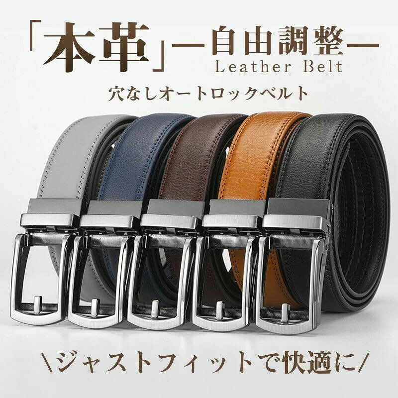 商品詳細: ■商品説明 カラーバリエーション豊富でコーディネートしやすい！ フォーマルシーンにもカジュアルスタイルにも合わせやすい！ ベルト部に高級牛革を使用しており、頑丈さと上品な質感！ バックル部に高品質合金を採用しており、耐摩耗性に優れる！ ■サイズ:31mm×125mm ■素材 牛革、合金。 ■注意事項 ※モデル画像は環境光の影響によりカラーが異なって見える場合がございます。 ※採寸は製造メーカー提供情報ですので、1-3cm誤差が生じる場合がございます。 ※イメージ違い・サイズ感での御返品にはお応え出来ません。以上の点を予めご了承下さい。 ■キーワード ナイロンベルト ベルト レディース 軽量 メンズ 男性用 作業用 仕事用 非金属 シンプル プレゼント おしゃれ 人気 オススメ おすすめ 送料無料 レザーベルト 本革 牛革 紳士 スーツベルト こげ茶 黒 ロングサイズ ビジネス カジュアル ファッション小物 フォーマル カジュアル 学生服 普段使 メーカー希望小売価格はメーカーサイトに基づいて掲載しています メーカー希望小売価格はメーカーサイトに基づいて掲載しています メーカー希望小売価格はメーカーサイトに基づいて掲載しています い