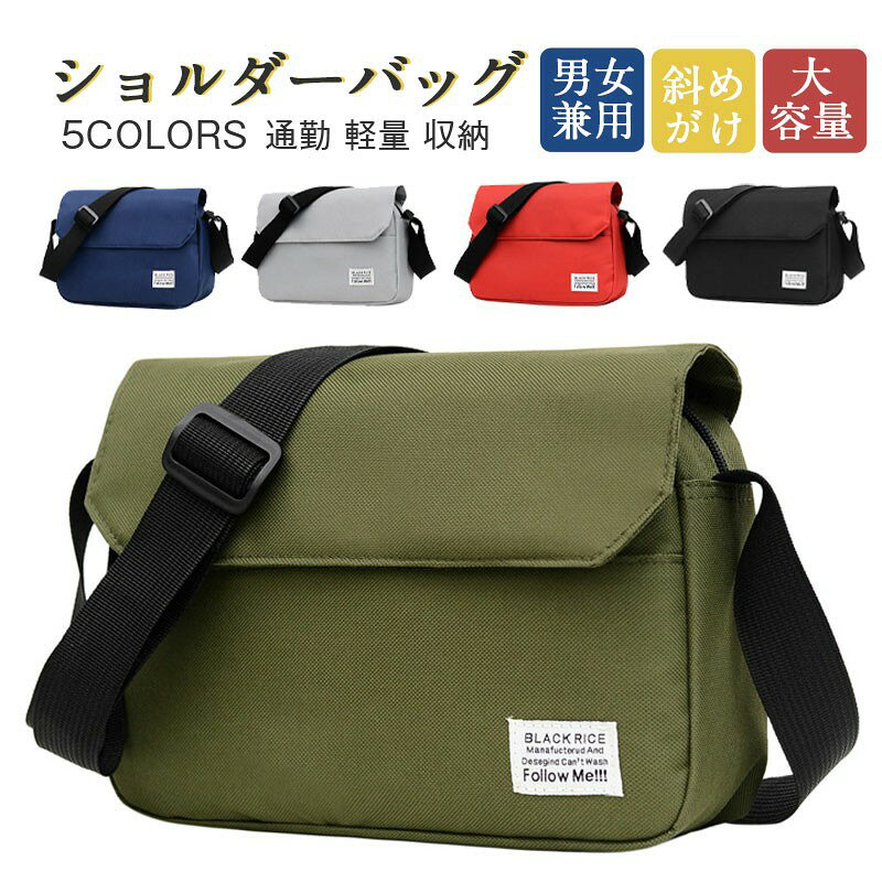 商品詳細: --------- ■商品説明 通勤スタイルから普段使いしやすい程よい大きさは実用性抜群なアイテムです。 ハンドルはあるので手持ちとして、ショルダーがついているので肩掛けにも斜めかけにも --------- ■素材 ナイロン、その他。 --------- ■サイズ：29cm*20cm*9cm --------- ■注意事項 ※お使いのパソコンによって、写真と実物の色合いが微妙に違う場合がございます。 --------- ■キーワード ショルダーバッグ ボディーバック ワンショルダーバッグ 斜め掛けバッグ 肩がけバック 軽量 多機能 収納 撥水 おしゃれ シンプル 大きめ 男性 女性 人気 大人気 セール ランキング デイリー カジュアル アウトドア 通勤 通学 入学 学生 就職 お祝い ギフト プレゼント クリスマス 彼氏 彼女 母の日 父の日 大容量 ビジネス 紳士 大人 出張 カバン ビジネスバッグ 男性用 丈夫 めんず 自転車 お出かけ 小旅行 女性 ユニセックス スポーツバッグ メーカー希望小売価格はメーカーサイトに基づいて掲載しています メーカー希望小売価格はメーカーサイトに基づいて掲載しています メーカー希望小売価格はメーカーサイトに基づいて掲載しています