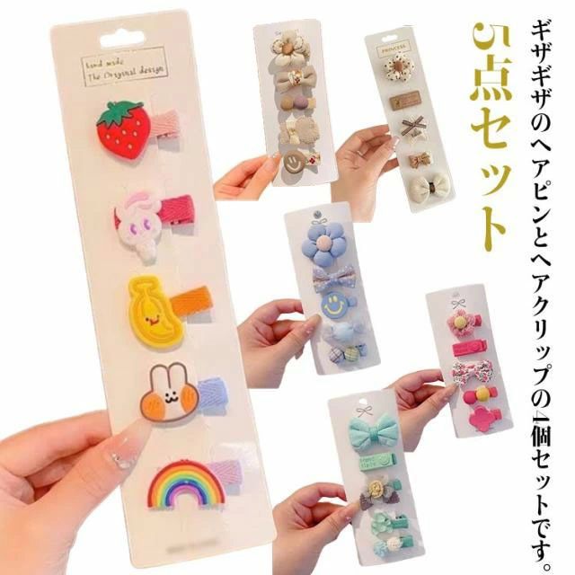 ヘアア 髪留め ヘア留め こども 子供 滑り止め 安全 ベビー 赤ちゃん 前髪クリップ ズレない セット 5..