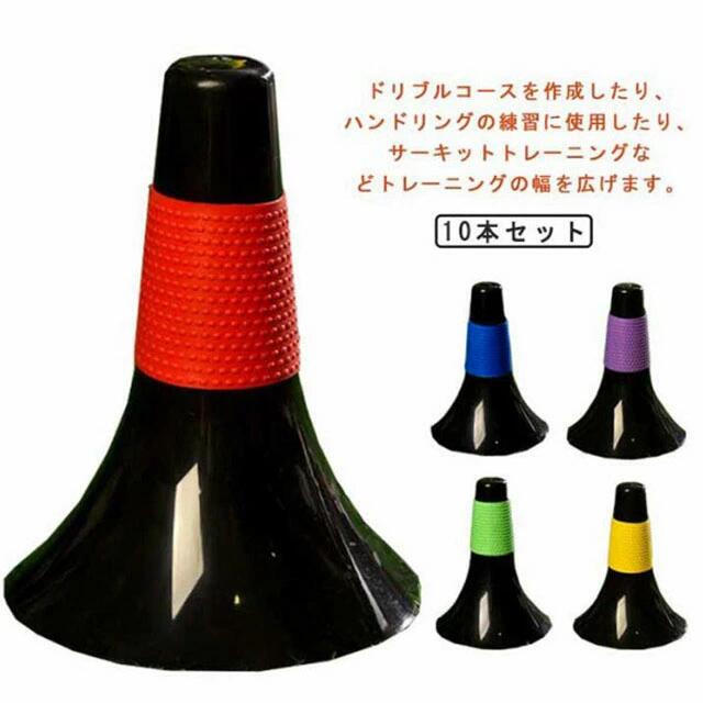 陸上 フットサル 自立型 サッカー トレーニング バスケットボール 練習 倒れにくい 軽量 リップコーン ..