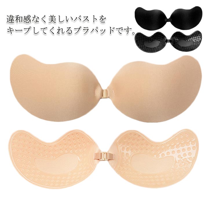 ブラパッド シームレス 紐なし 小胸 盛れる ブライダル ヌーブラ 強粘着力 ドレス ボリュームアップ 盛..
