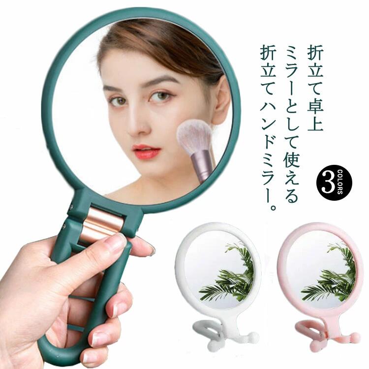 拡大鏡 メイク 10倍 拡大鏡 両面 ミラー 折りたたみ コンパクト 老眼 10倍拡大鏡+普通鏡 ハンドミラー 手鏡 化粧鏡 アイメイク 鼻毛 まつげ まついく 拡大鏡 ミラー 送料無料
