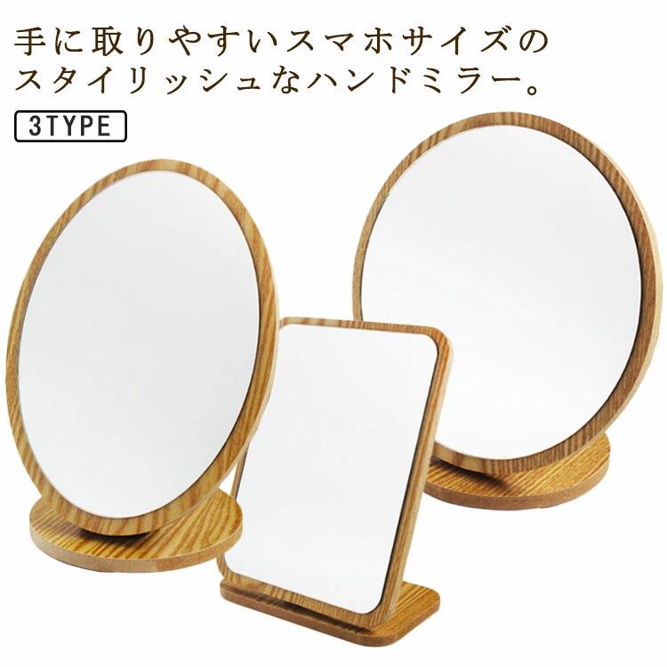ハンドミラー ウォールナット 木製 チェリー ハンドミラー ギフト 折りたたみ 無垢材 台座付き 円形 正方形 手鏡 お祝い 新築祝い 結婚祝い 贈り物 てかがみ 手鏡 サロン ホテル 旅館 メイクアップ メーキャップミラー