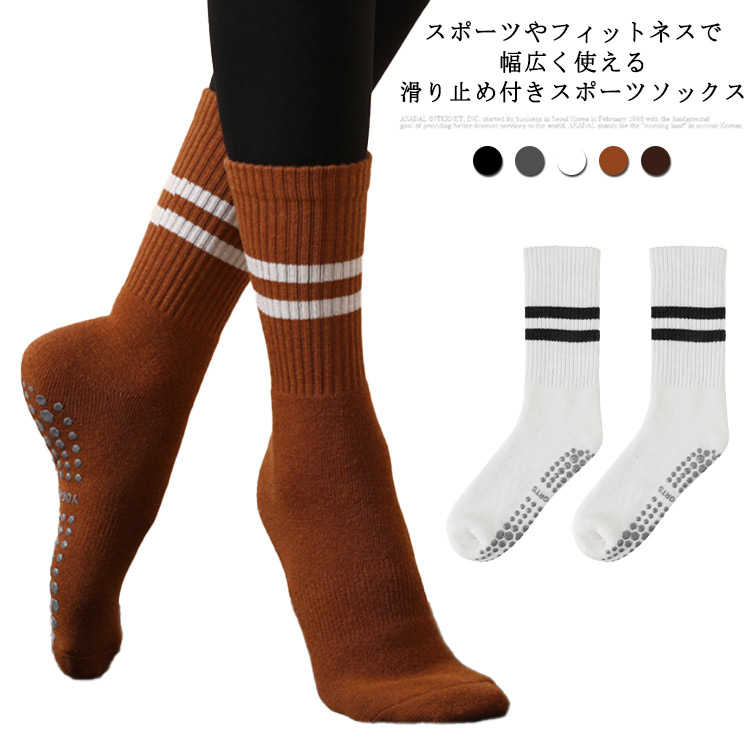 ロング ひざ下 YOGA くつした ヨガソックス 2足セット ハイソックス ソックス 可愛い ヨガウェア ピラ..