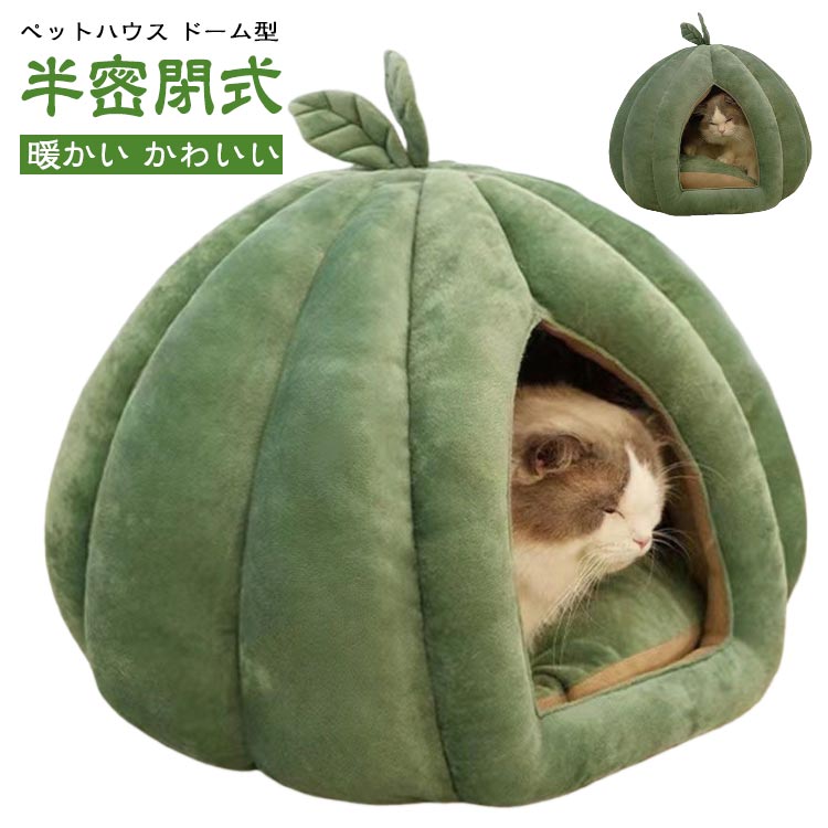 ペットハウス ペットベッド マット付き 猫用 ふわふわ もこもこ 猫ベッド ペット用 ドーム型 犬用ベッ..