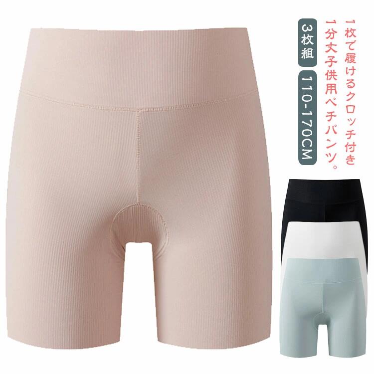 見せパンツ ペチパンツ キッズ 下着 ペチコート 1分丈 ショーツ スパッツ シームレス リブ レギパン イ..