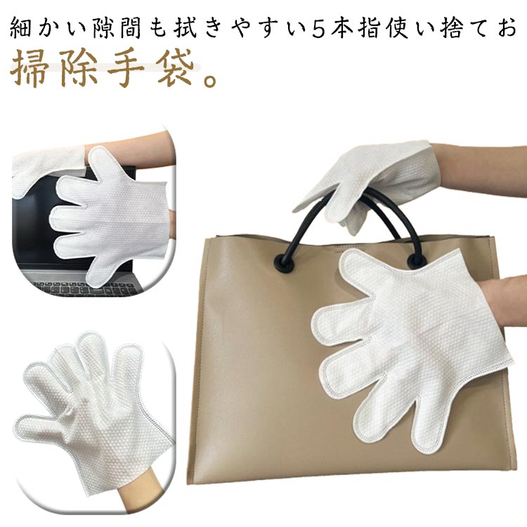 20枚入り お掃除手袋 お掃除グローブ 使い捨て お掃除手袋 モップ手袋 左右兼用 使い捨て すきま掃除 ..