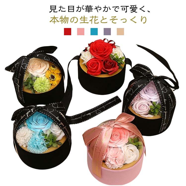 ソープ 母の日 ソープフラワー 花ギフト 母の日 シャボンフラワー 石けん プレゼント 誕生日 枯れない..
