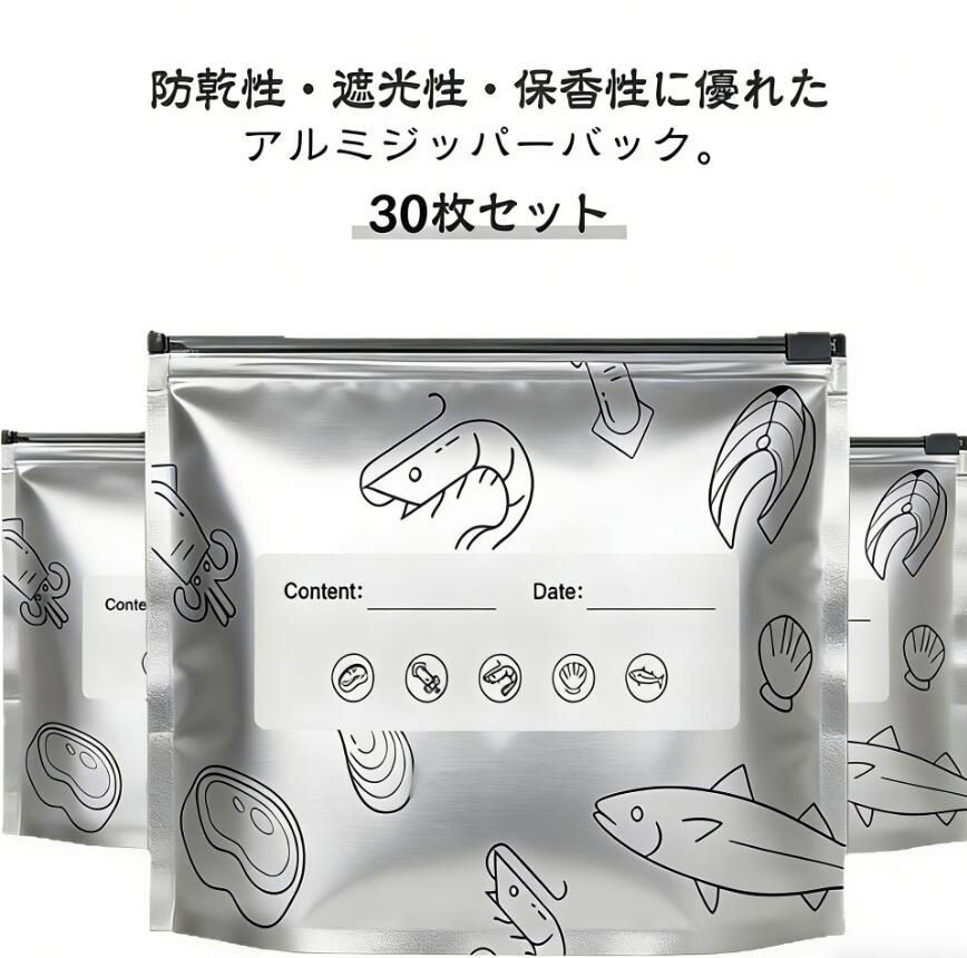 野菜 チャック付き 送料無料 アルミ袋 食品保存袋 長期保存 ジッパーバック 食品 収納 光遮断 保存袋 備蓄 鮮度保持袋 保持袋 保存用ポリ袋 送料無料 鮮度パック お肉 食パン 冷凍保存袋 ジッパーバッグ 冷凍保存パック