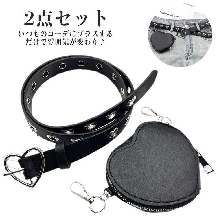 飾り ベルト ウエスト かっこいい ハートポーチ 地雷系 ベルトポーチ ポーチ ダンス ハートベルト アク..