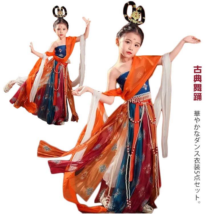 箏 天女 飛鳥時代 ジュニア 弾語り舞夢能神樂 時代劇 天神の衣装 古式 コスチューム 古典舞踊 ダンス衣..