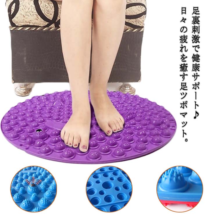ツボ押し 足裏 足ツボマット 足のむくみ 足つぼマット 健康マット 55cm 大判 足つぼ マット 足ツボ 足..