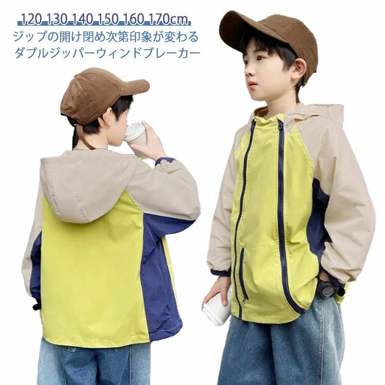 パーカー ジュニア ジャケット ウィンドブレーカー 120 子供服 配色 切り替え アウター マウンテンパーカー 秋コート 韓国ファッション ダブルジッパー スプリングコート おしゃれ キッズ 130 140 150 160 170cm ジャンパー 女の子 男の子(4)