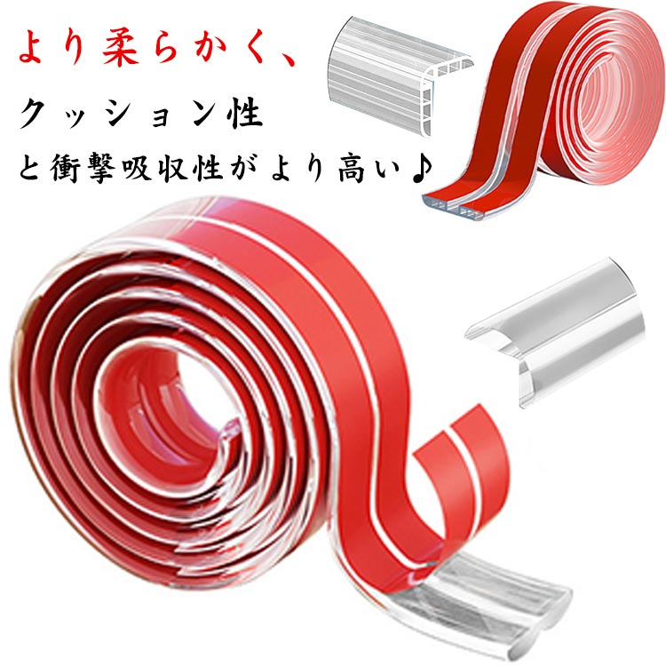 ベビーガード ケガ防止 コーナークッション エアバッグ型 全長4m 透明 テープコーナークッション エア..