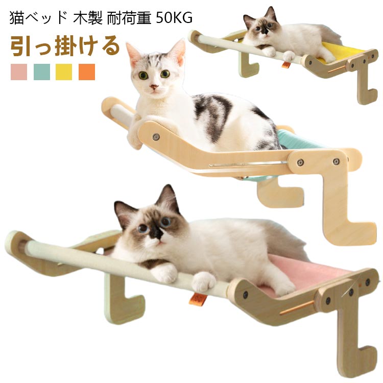 猫用 猫窓用ベッド 猫ベッド キャット 冬 猫 窓 ペット 冬用 秋 ハンモック 吸盤 吸盤ハンモック 窓用 窓掛け 洗える おしゃれ 大きい 猫 ねこ 窓ハンモック 強力吸盤 安定 丈夫 折りたたみ 取り付け 耐荷重20kg 遊ぶ
