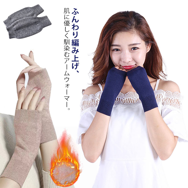 ショート レディース 無地 指なし 柔らかい 手袋 ハンドウォーマー アームウォーマー メンズ ハンドウ..