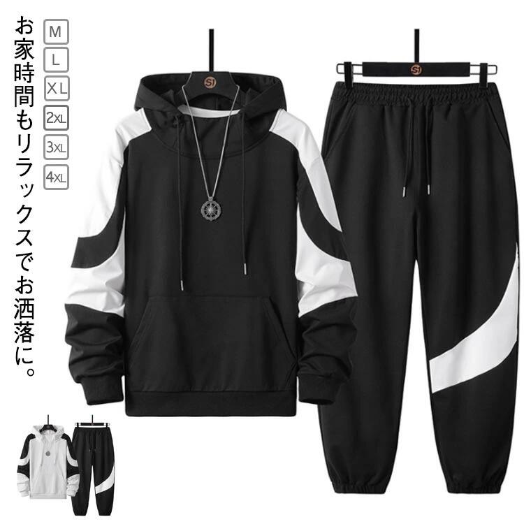 ジョガーパンツ スウェット メンズ 配色 スウェット スウェット ジャージ パーカー パーカー 切り替え 上下セット ハイネック セットアップ ルームウェア 部屋着 スウェットパンツ 秋 秋服 秋物