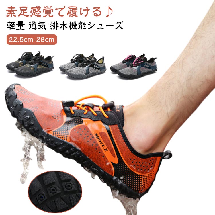 運動靴 ジム マリンシューズ フィットネスシューズ 靴 水陸両用 メンズ スニーカー サーフシューズ マリンシューズ 外反母趾 ランニングシューズ アクアシュー...