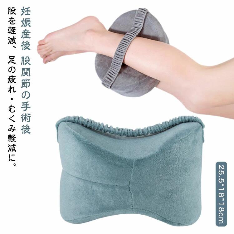足枕 足枕 むくみ 足置き 股関節 記憶形状 足まくら 膝枕 足用クッション むくみ 低反発 体圧分散 足枕..