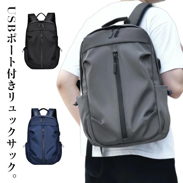 超軽量 ビジネスバッグ メンズ 防災リュック 避難 防水 バックパック 撥水 通勤 通学 リュックサック レディース 大容量 軽い 旅行 リュック 15インチPC収納 キャリーオン パソコン A4 高校生 ビジネスリュック