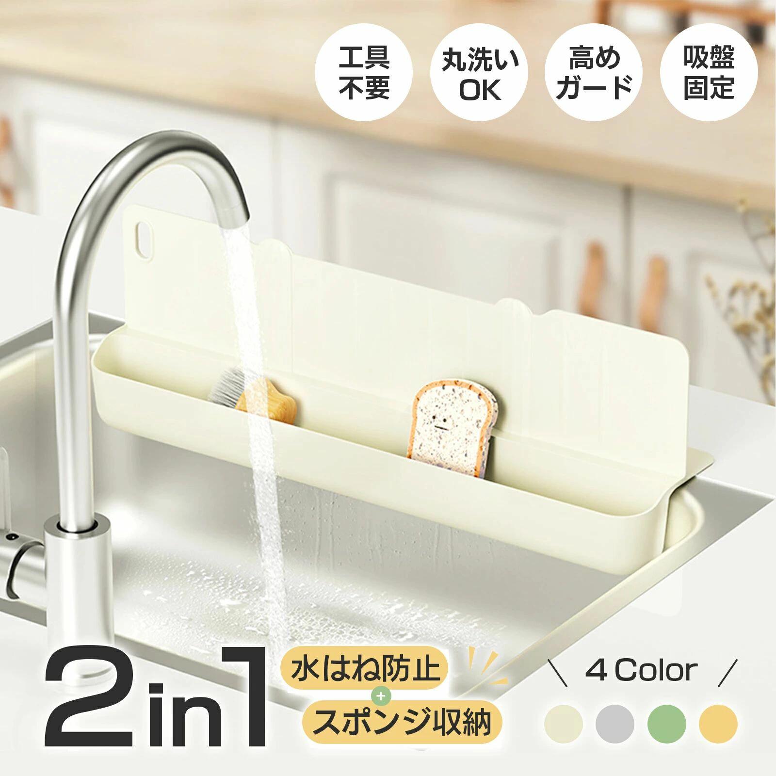 水はねスタンド 水切り 水はね防止 シンク 仕切り キッチン収納 水はね防止プレート 水はね ガード キッチン用品 流し場 キッチンパネル キッチン 水はね防止...