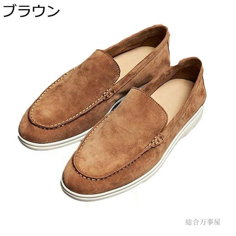 オフィス スエード 彼氏 フラット 無地 ドライビングシューズ 紳士靴 オールシーズン パフォーマンス モカシン 5カラー スリップオン 23.5-29.0cm 本革 レザー 男性 メンズ ローファー 会社用 クラシック