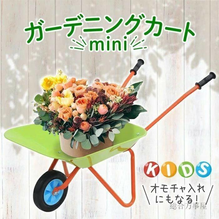 子ども用 手押し車 プランター 軽量 ねこ車 キッズ用カート キャリーカート 手押しカート 一輪車 ネコ ..
