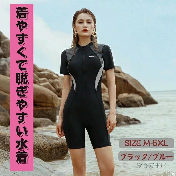 フィットネス水着 オールインワン 半袖 女性用 体型カバー 水着 スポーツ水着 レディース 胸パッド付き スイムウェア 水陸両用 前開き 競泳水着