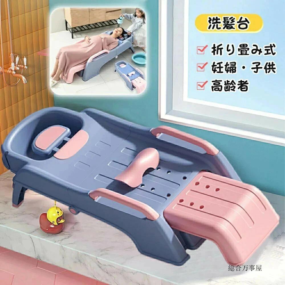 子供 洗髪台 移動 シャンプー台 移動式 入浴 シャンプー シャンプ シャンプーチェア 高齢者 リクライナ..