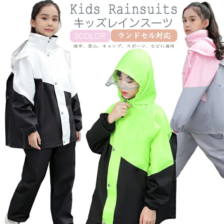 学生 レインスーツ 雨合羽 防水 女の子 自転車 通学 子供用 レインコート 雨具 キッズ 上下セット フード付き 反射テープ キッズ アウトドア おしゃれ カ...
