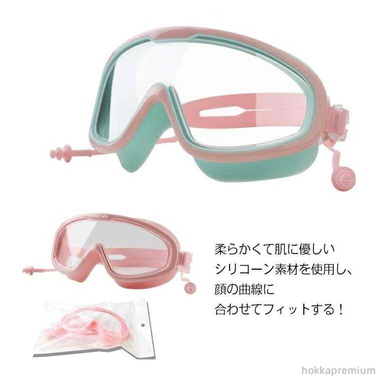 おしゃれ ジュニア 水中メガネ ベルト調節 曇り止め 大人用 クリアミラー 広い視野 スイミングゴーグル..