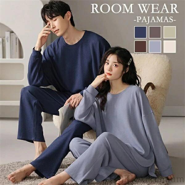 レディース 春秋 パジャマ 上下セット メンズ 長袖 ルームウェア 長ズボン セットアップ 部屋着 無地 男女