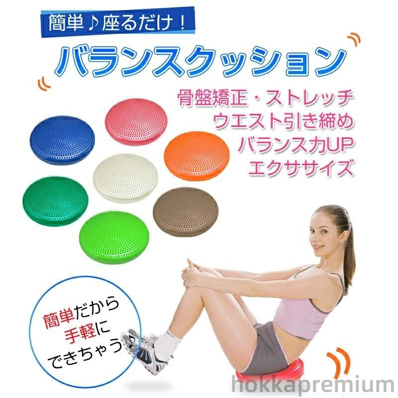 バランスボール バランス 骨盤 エクササイズ 選べるカラー【2個セット ダイエット器具 バランスディス..