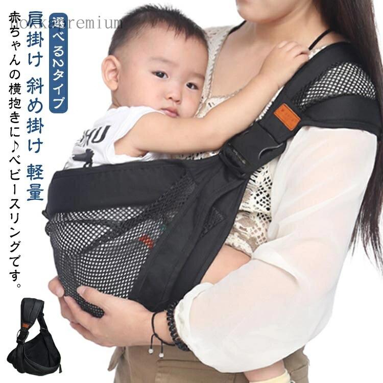 通気性 セカンド 暑さ対策 斜め掛け