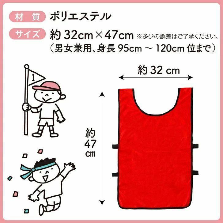 スポーツ キッズ 運動会 練習試合 イベント 子供用 無地 ビブス 男女兼用