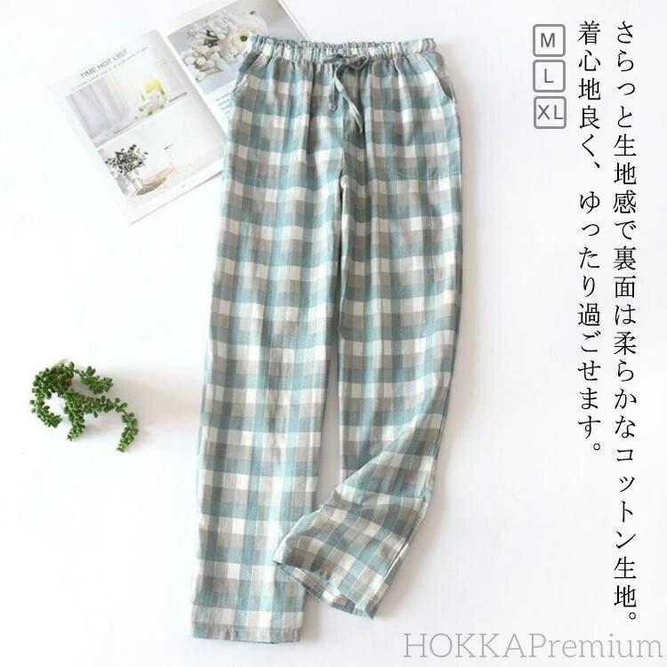 ガーゼ 下だけ ロングパンツ レディース パジャマ 薄手 2枚セット!パジャマ パンツ 綿 パジャマ ルームパンツ イージーパンツ