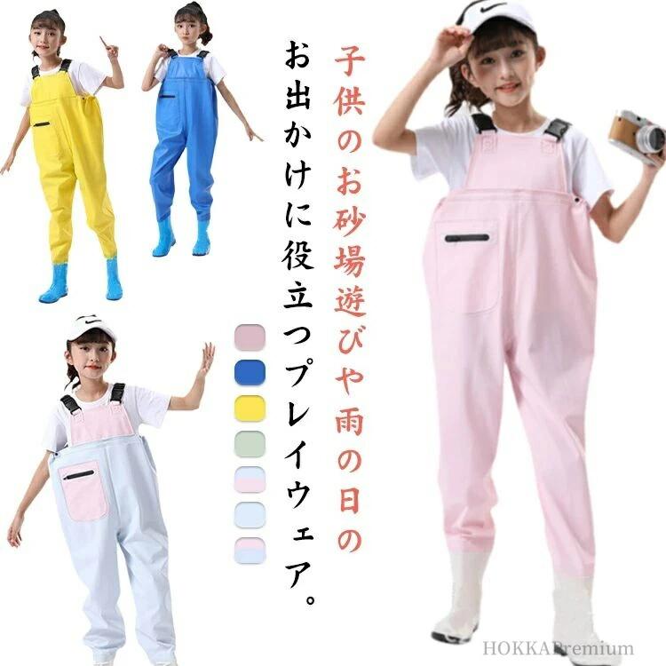 レインパンツ こども こども キッズ 釣り レインウェア レインシューズ 女の子 お砂場着 男の子 ウェー..