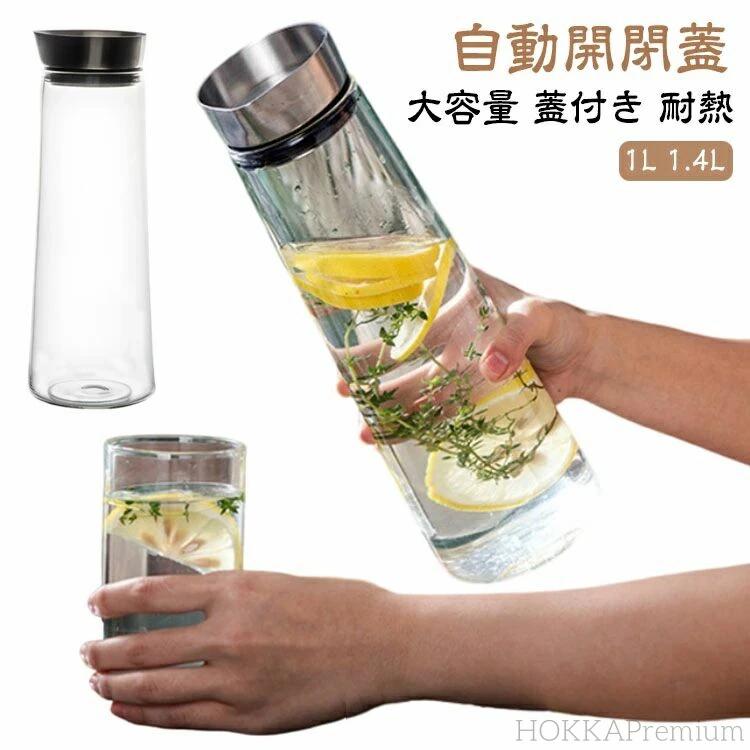 蓋付き おしゃれ ガラスピッチャー 水差し 耐熱 ポット シリコンパッキン密封 ドアポケット 自動開閉蓋..
